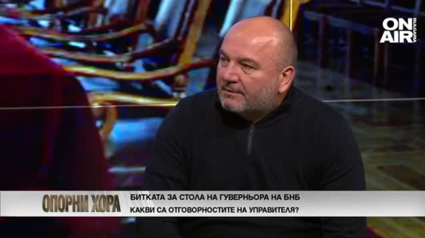 Отново скандали с избора на шеф на БНБ