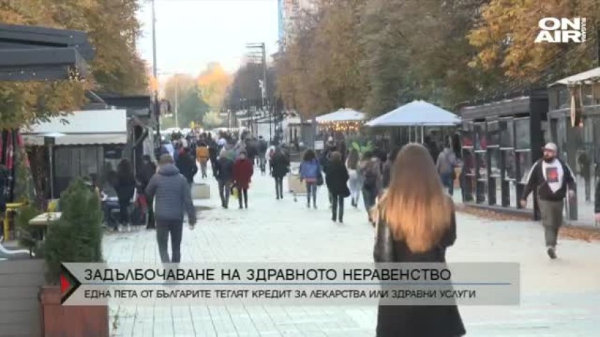 Българите теглят кредит за лекарства или здравни услуги