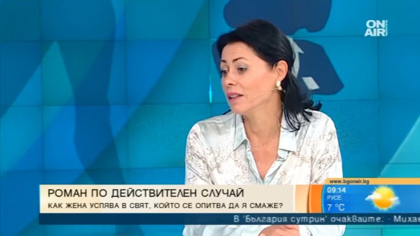 Романът "Ана": Как една жена успява да преодолее всички трудности