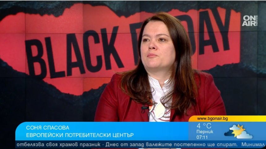 Трябва да знаем всичко това, за да не бъдем измамени на Черния петък