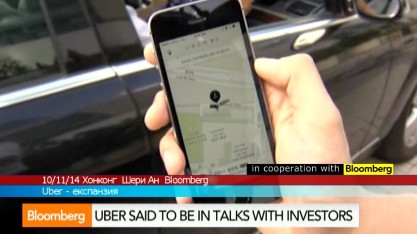 Uber набира още 1 милиард долара