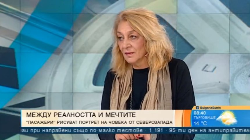 Филмът "Пасажери" обрисува портрет на човека от Северозапада