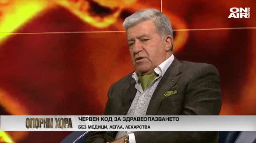 Проф. Генчо Начев: 66% от смъртността в България е от сърдечно-съдови заболявания, не от Ковид