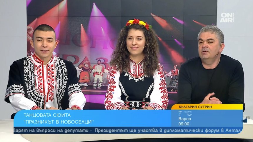 "Празникът в Новоселци" - история облечена в танц