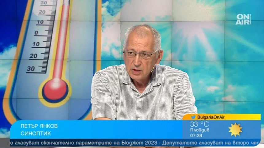 Синоптик каза с колко ще захладнее и кога да очакваме нова порция горещини