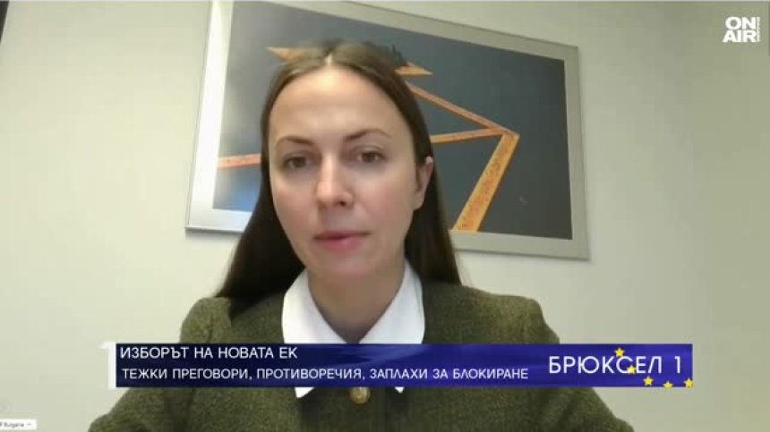 С какви приоритети&nbsp;идва новата Европейска комисия