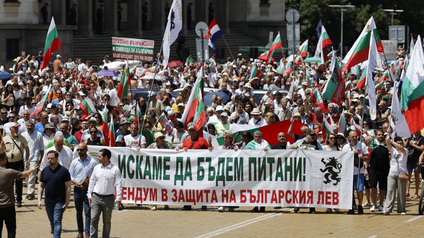 Протест на "Възраждане" пред БНБ срещу еврото (СНИМКИ)