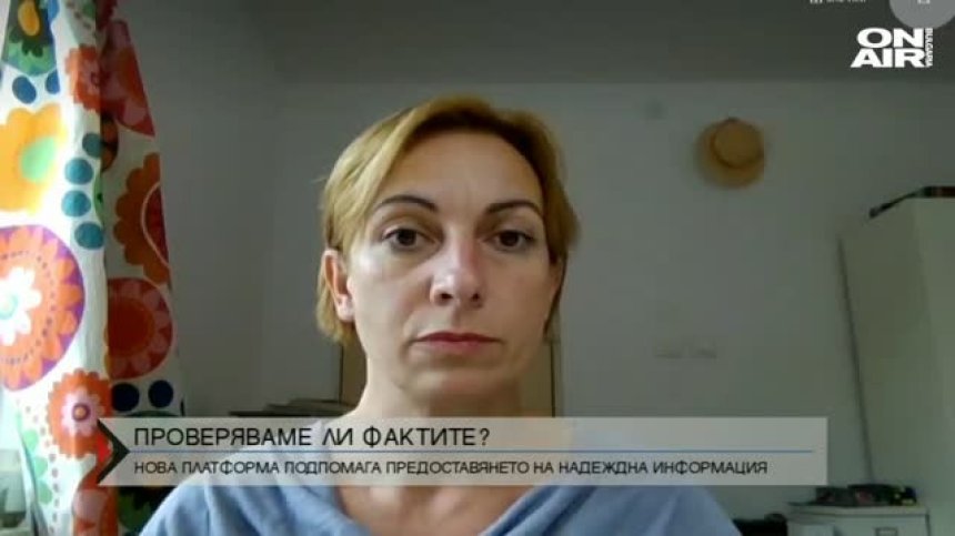 Независима платформа за проверка на фактите стартира у нас
