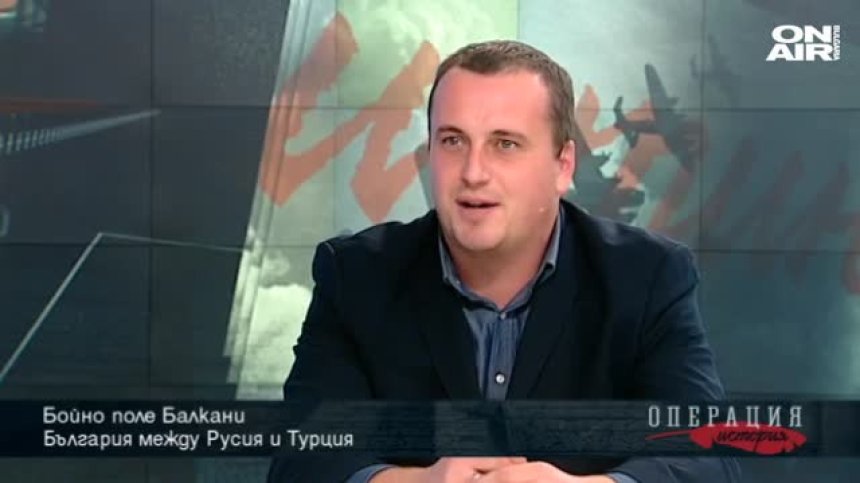 Бойно поле Балкани: България между Русия и Турция