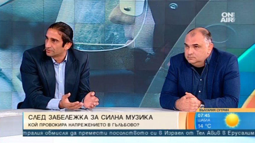 Проблемът с ромската агресия - проблем на държавата и обществото