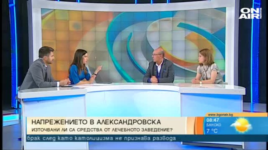 Скандал в "Александровска": Източвана ли е болницата или проблемът е измислен?