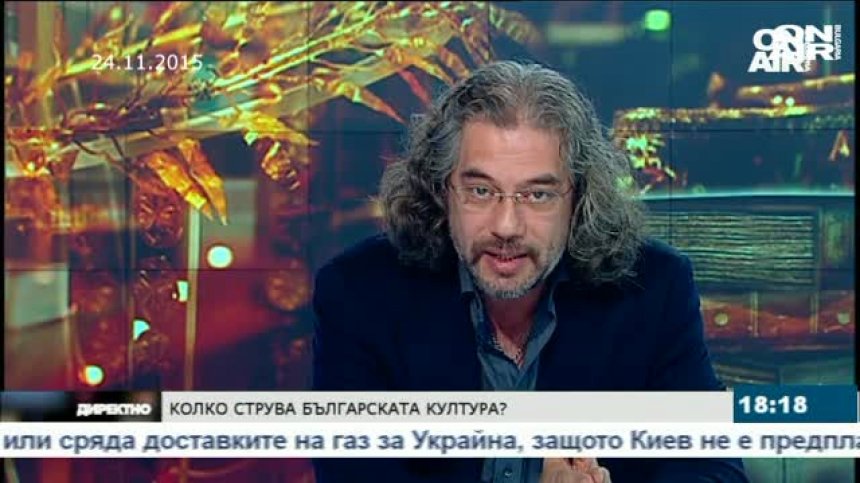Колко струва българската култура