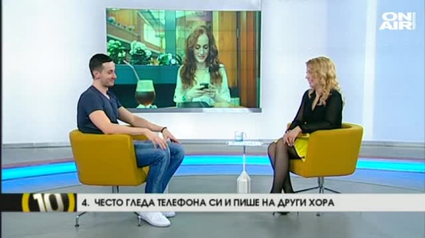 Десет знака, че срещата не върви добре