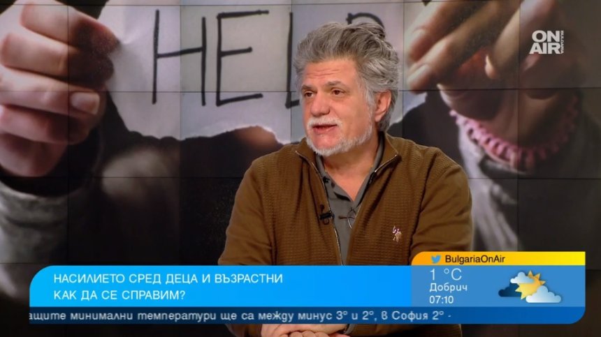 Агресията се превръща в част от ежедневието, обществото остава пасивен свидетел