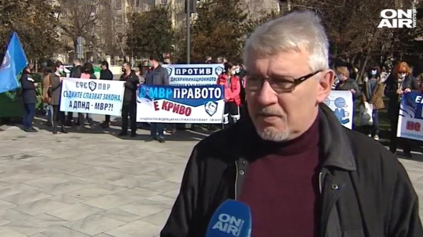 Криминалисти от системата на МВР излязоха на протест