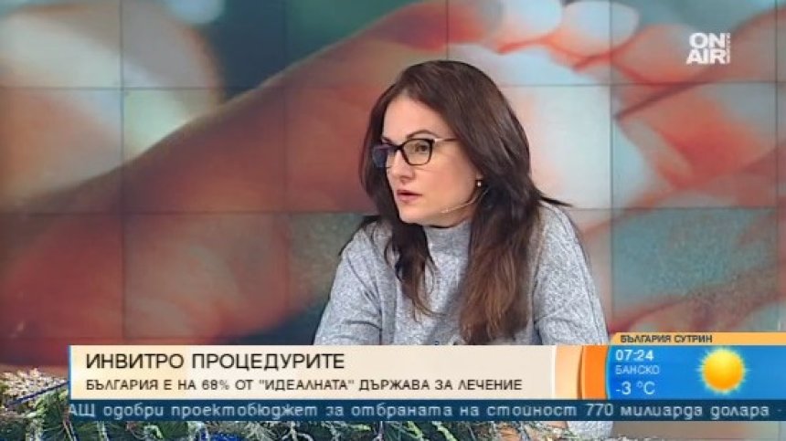 Лекари и пациенти не са защитени при инвитро процедури у нас