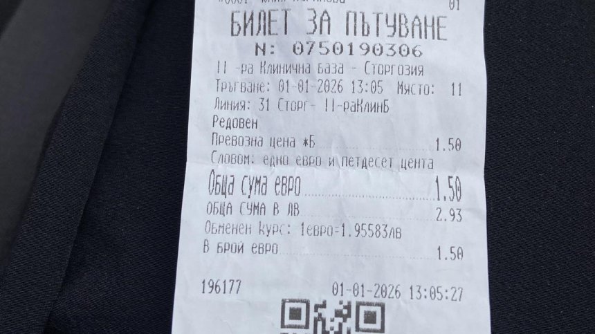 Разлика в цените на градския транспорт в Плевен обърка жителите