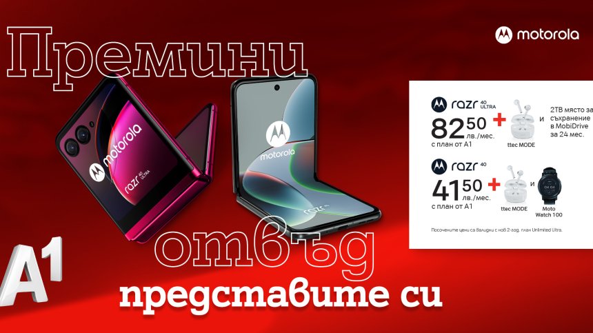 Motorola razr 40 със смарт часовник Moto Watch 100 и razr 40 ultra с 2TB място за съхранение