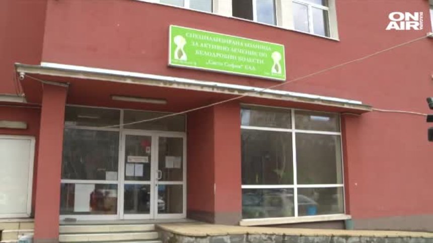 Медици настояват за 7-часов работен ден в Белодробната болница&nbsp;