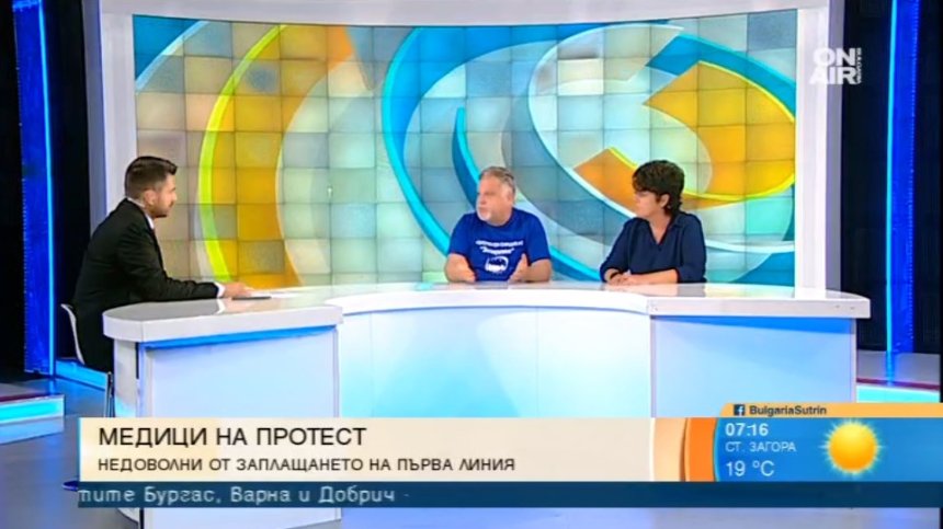 Медиците от Спешна помощ: Проблемът е, че се делят хората