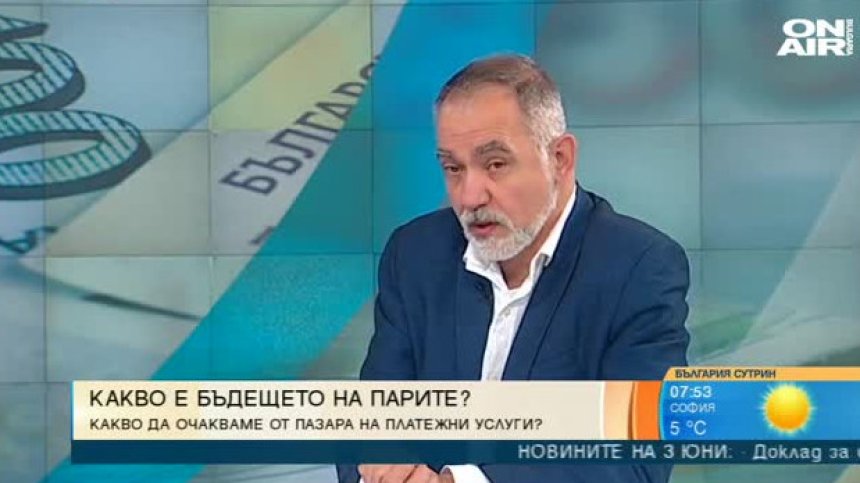 Онлайн плащания, е-портфейли, криптовалути - експертиза на най-високо ниво в "Бъдещето: Парите"