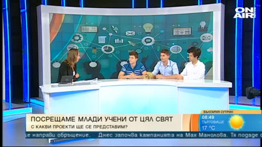 Страната ни е домакин на европейски конкурс за науки 