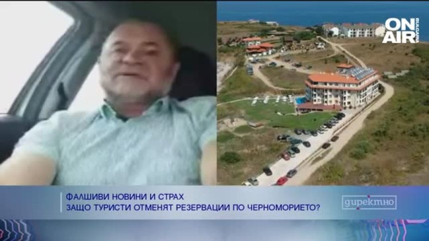 Морето ни е чисто, няма масово отменяне на резервации, твърди експерт