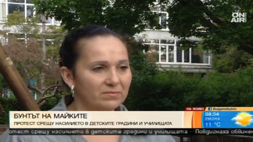 Родители на протест срещу насилието над деца