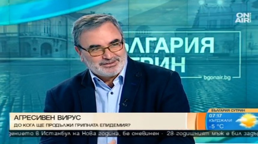"Ваксинираните хора ще прекарат грипа по-леко"
