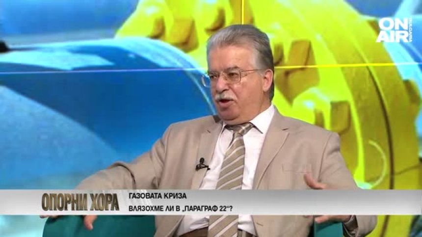 Л. Денчев: "Булгаргаз" купува на една цена и продава на по-ниска на вътрешния пазар