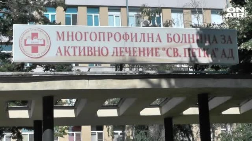 Десетки болници в страната са под угрозата от закриване заради дългове