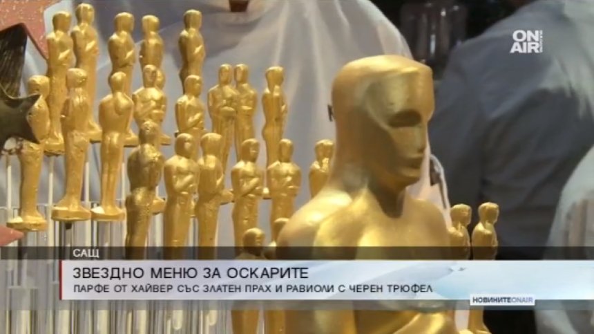 Волфганг Пук ще сготви 130 кг говеждо за холивудски знаменитости