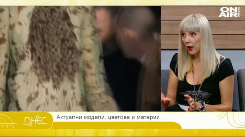 Есенните предложения на Веселка Крачунова