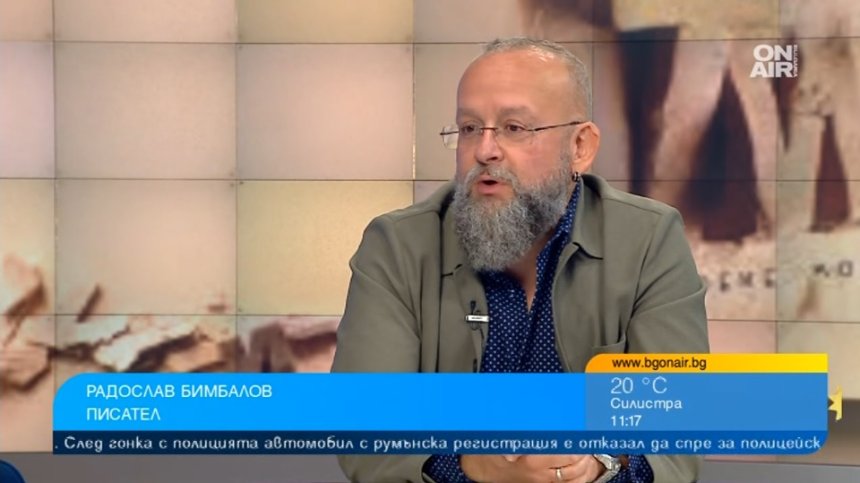 Простащината е най-голямата опасност за обществото ни, алармира писателят Радослав Бимбалов