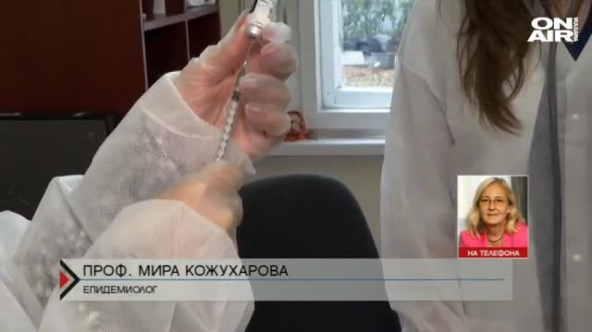 Проф. Кожухарова: България гарантирано ще остане на последно място по ваксинации