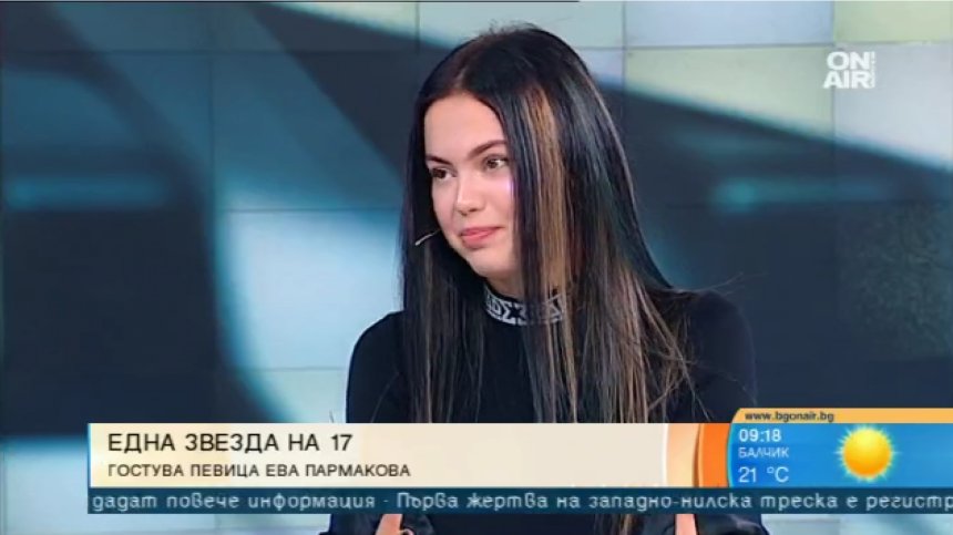 17-годишната Ева Пармакова излиза на музикалната сцена у нас с дебютно парче