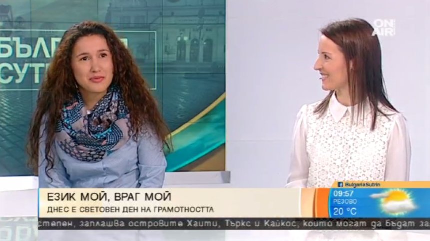 Будните млади: Подрастващите с все по-голям стремеж да пишат правилно