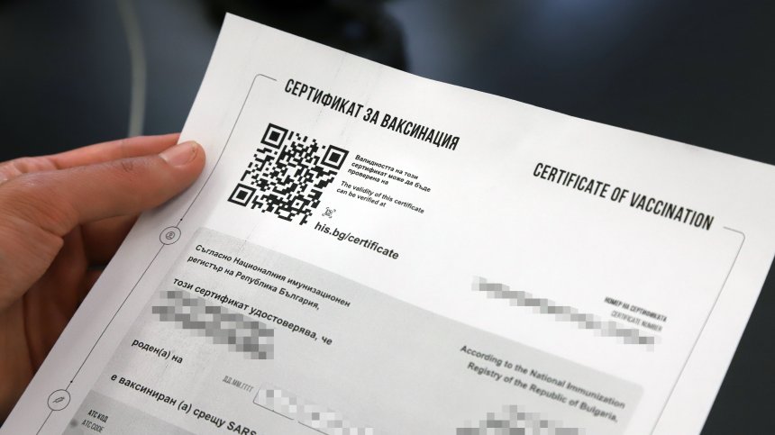 Омбудсманът: Има проблем със сертификатите на над 100 000 българи