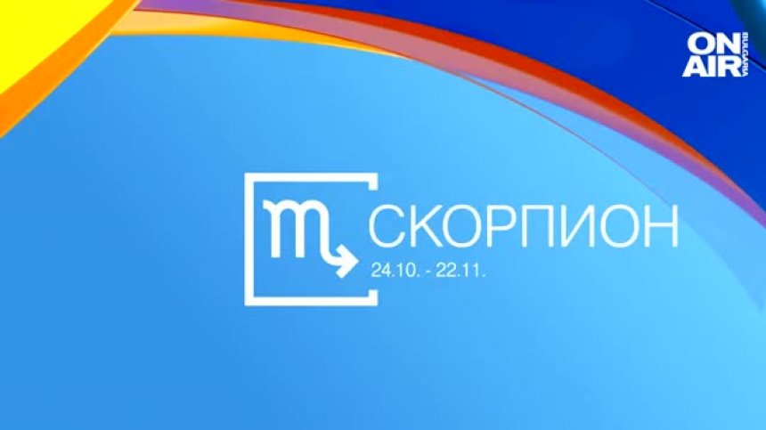 Хороскоп за 8 март: Съдбоносни решения за Рибите, Скорпионите да внимават