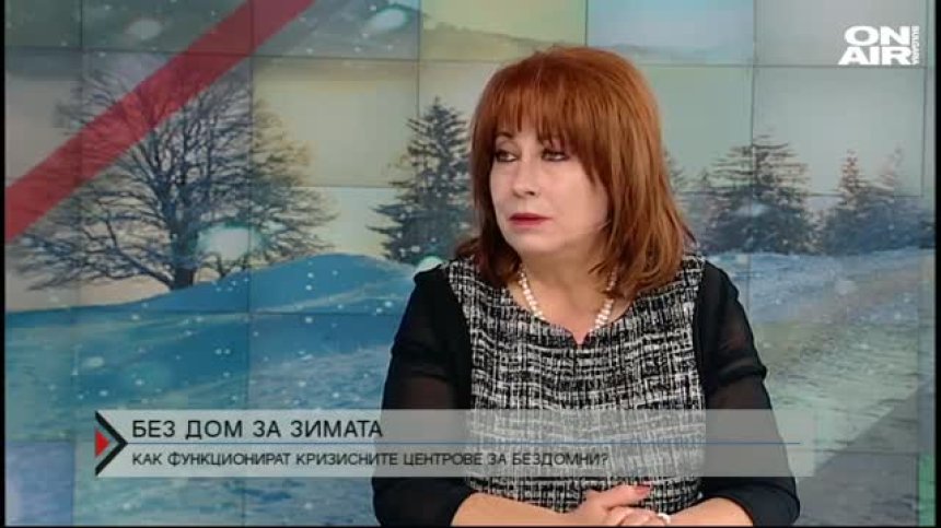 Кризисен център в София помага на хора без подслон