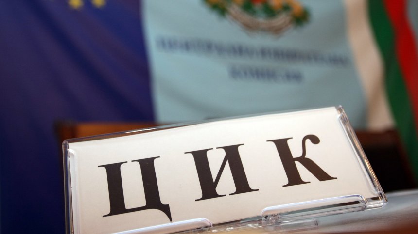 Регистрират инициативни комитети, издигащи независими кандидати за президент