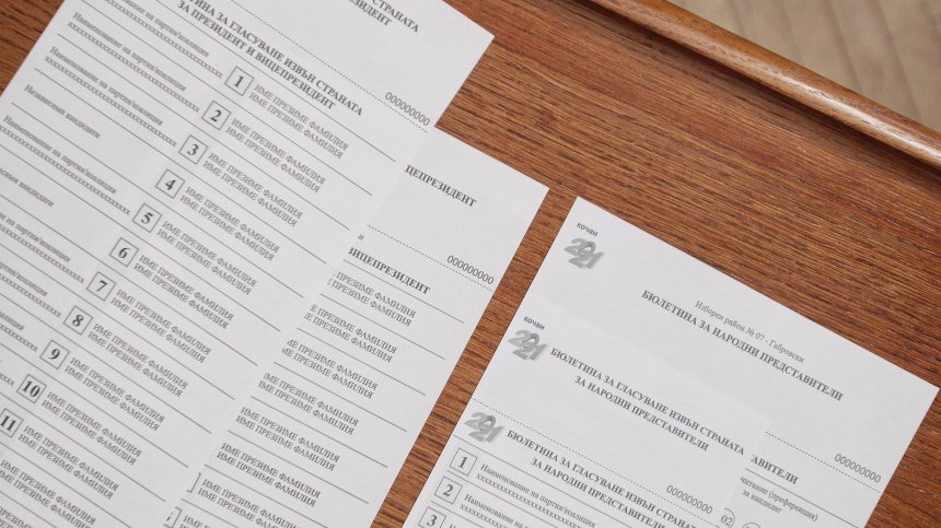 Избори 2021: Край на третата и последна кампания