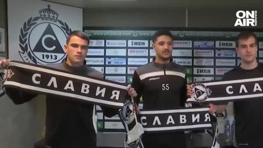 "Славия" се похвали с четири нови попълнения
