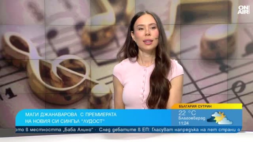 Маги Джанаварова се завърна с "Лудост": Изгубих сигурността през майчинството, липсваше ми смелост
