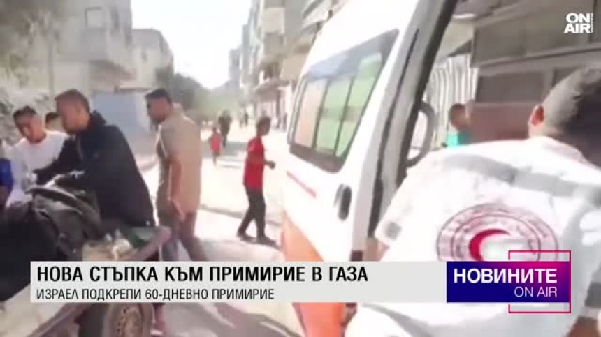 Централна емисия