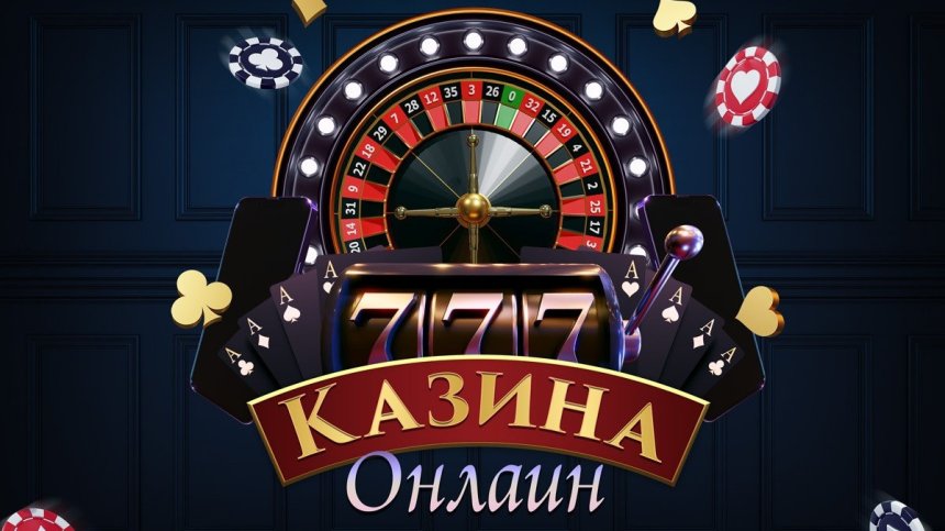 Кои са най-добрите български онлайн казина?