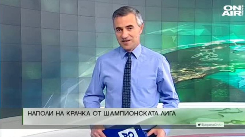 Централна емисия
