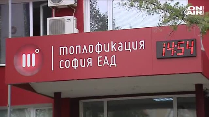 Какво предстои за ТЕЦ-София след оставката на шефа на дружеството?