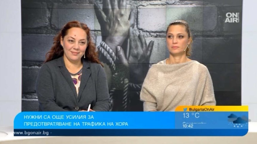 Трафикът на хора и експлоатацията са задълбочаващи се проблеми в България