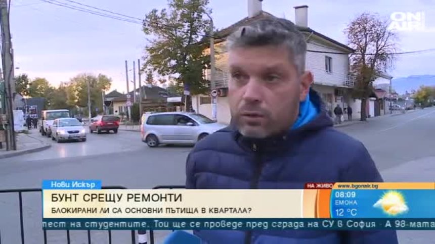 Кошмарен трафик и висок риск от инциденти в Нови Искър